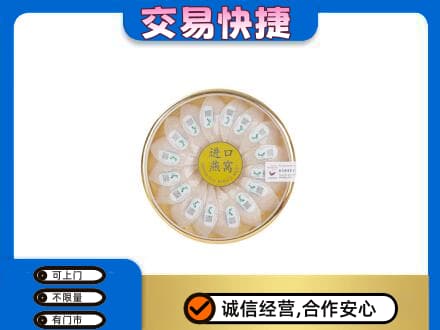 雨湖区回收进口燕窝